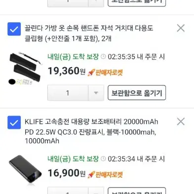 쿠팡 80퍼 구해요 5만원