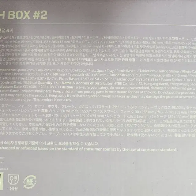 BTS Merch box#2 머치박스2