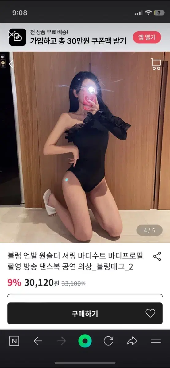 블림 언발 원숄더 셔링 바디수트 M 바디프로필 의상