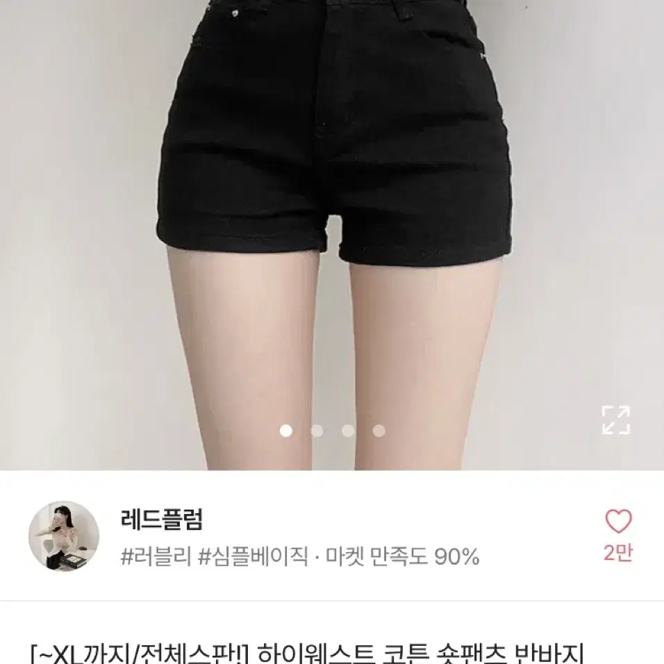 하이웨스트 숏팬츠 반바지