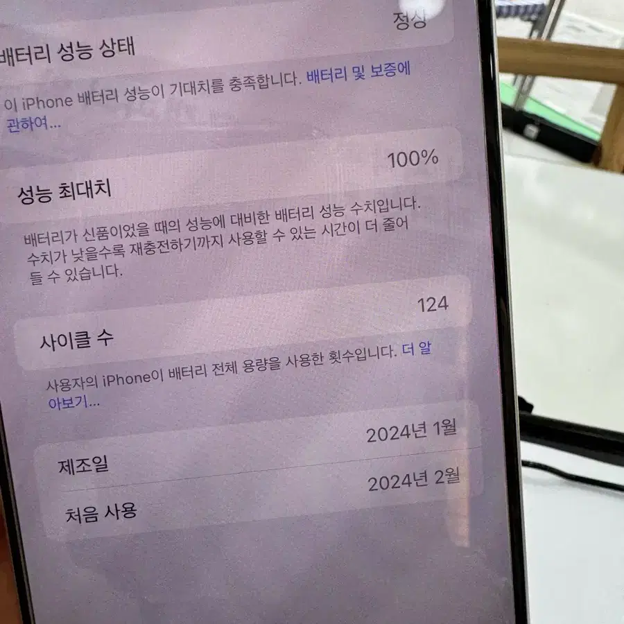 아이폰 15프로맥스 256기가