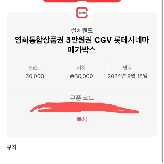 CGV 롯데시네마 메가박스 3만원 쿠폰 팝니다