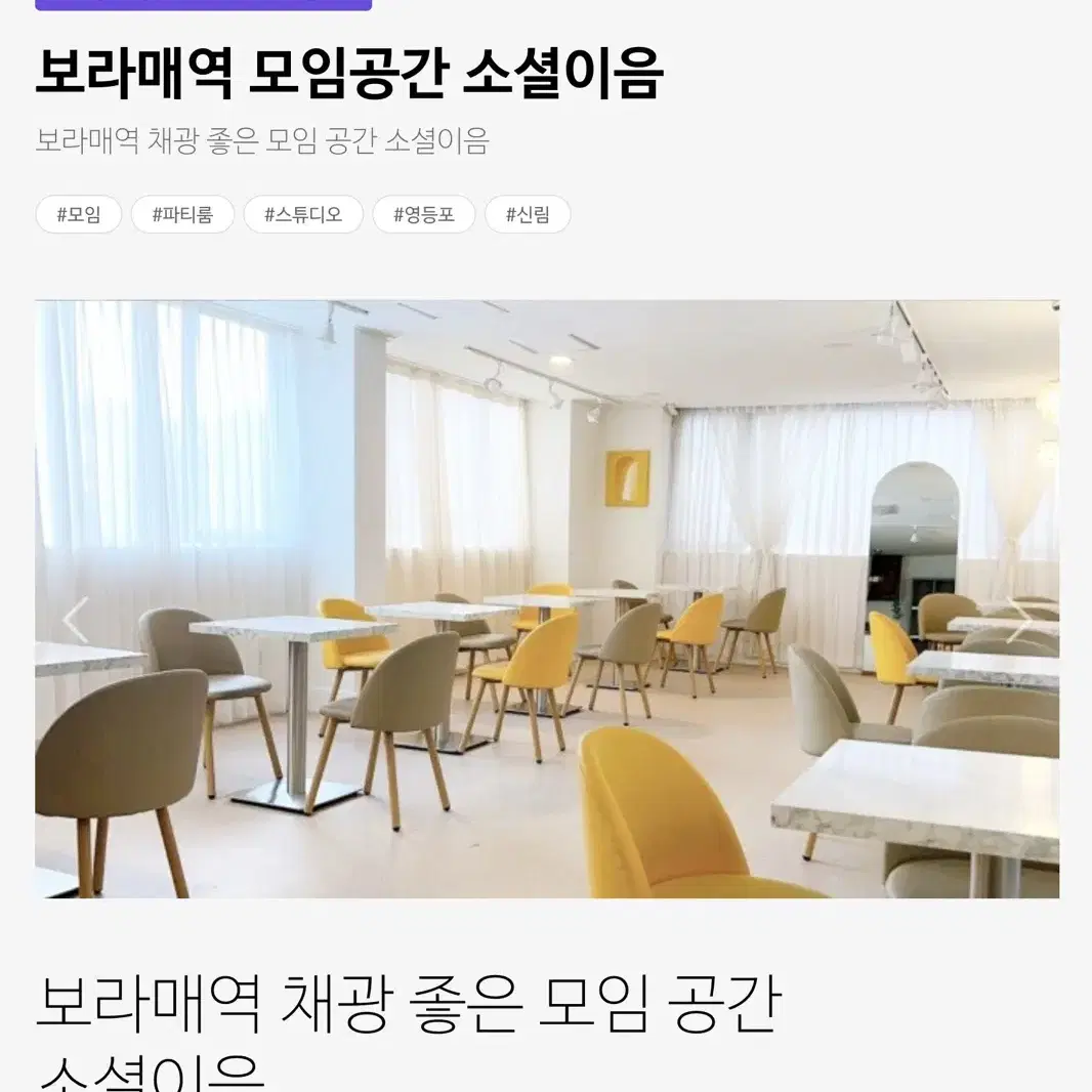 파티룸 양도 (원가 17만원)