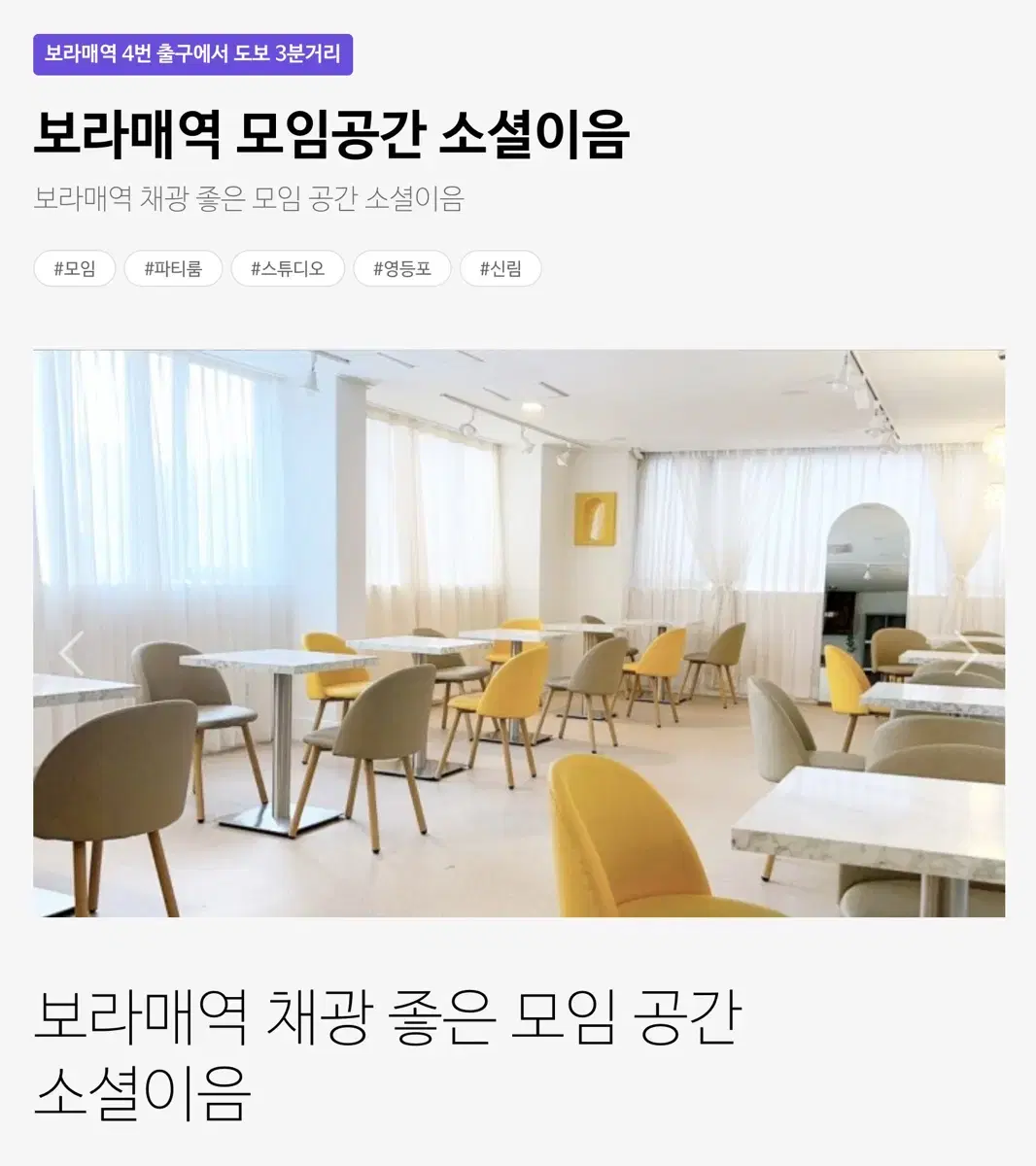 파티룸 양도 (원가 17만원)