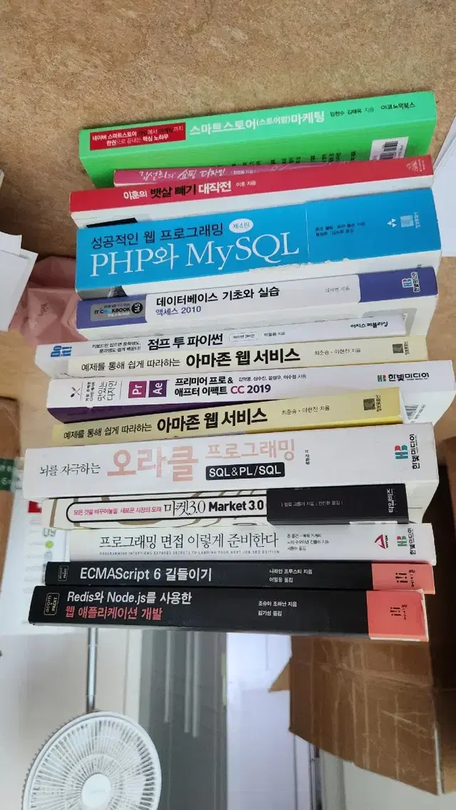 중고 책 개발서적. 권당 1000원