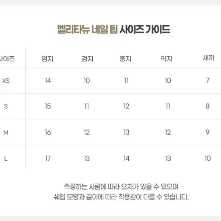 당일발송 // 누드 블랙 포인트 MC-s 수제네일팁 네일팁 돌판국룰