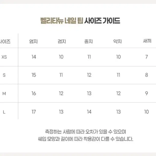 당일발송 // 누드 블랙 포인트 MC-s 수제네일팁 네일팁 돌판국룰