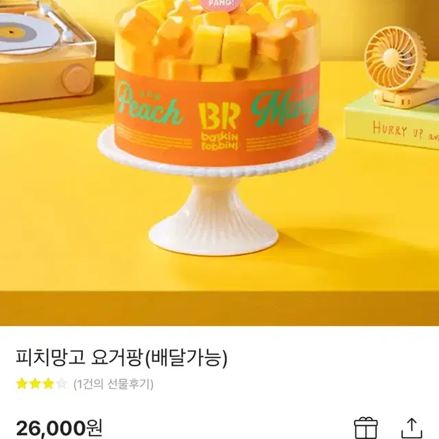 배스킨라빈스 피치망고요거팡 케이크 26,000 -> 22,000