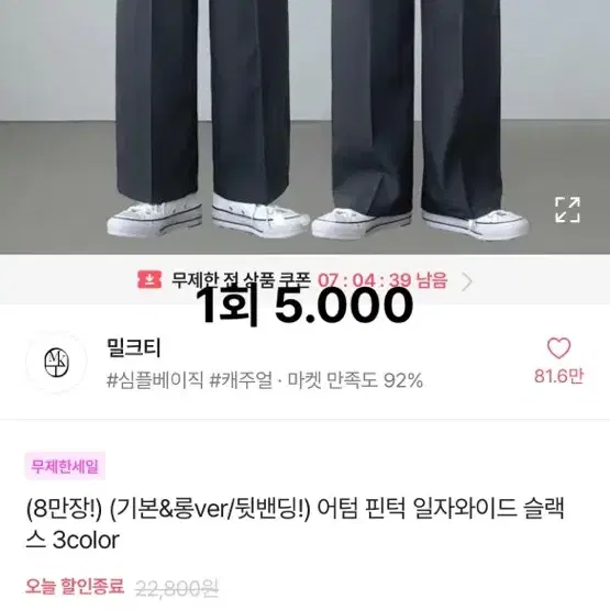 에이블리 니트반팔 셔츠 블라우스 바지 레그워머 슬랙스 원피스