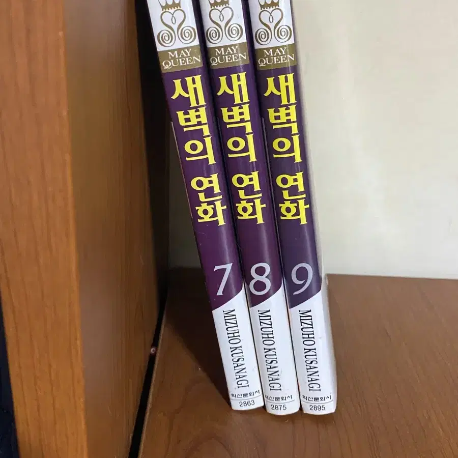 새벽의연화 7,8,9권