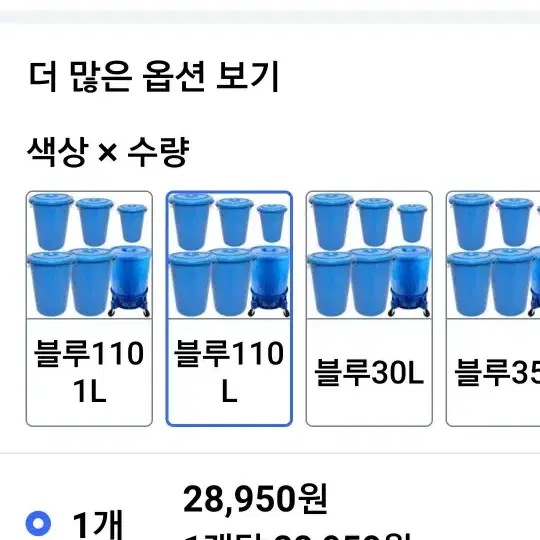 플라스틱통  바게수 만능사용