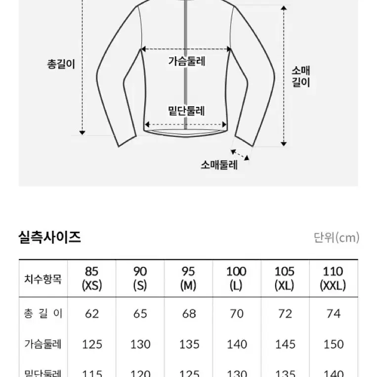 노스페이스 화이트라벨 슬로프자켓 110사이즈 2XL