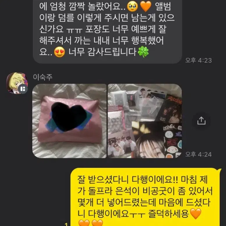 라이즈 포카 양도 후기 모음