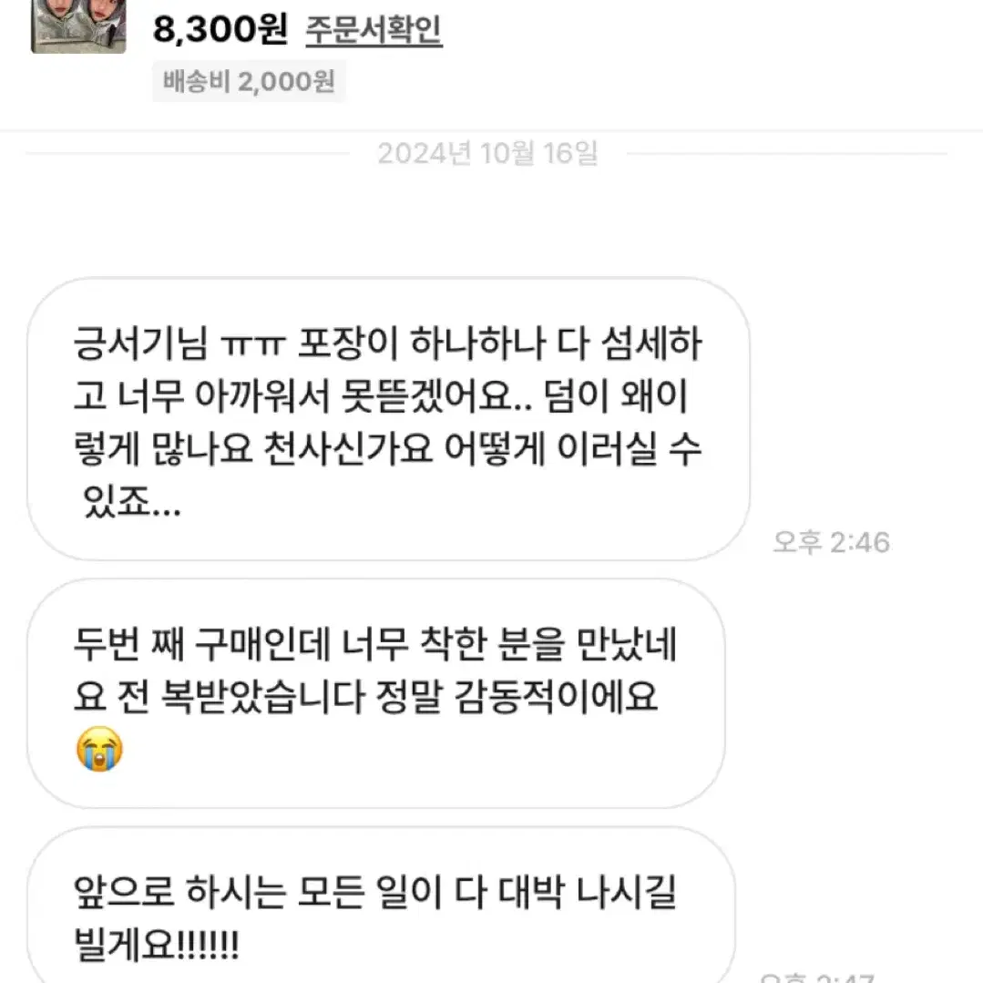 라이즈 포카 양도 후기 모음