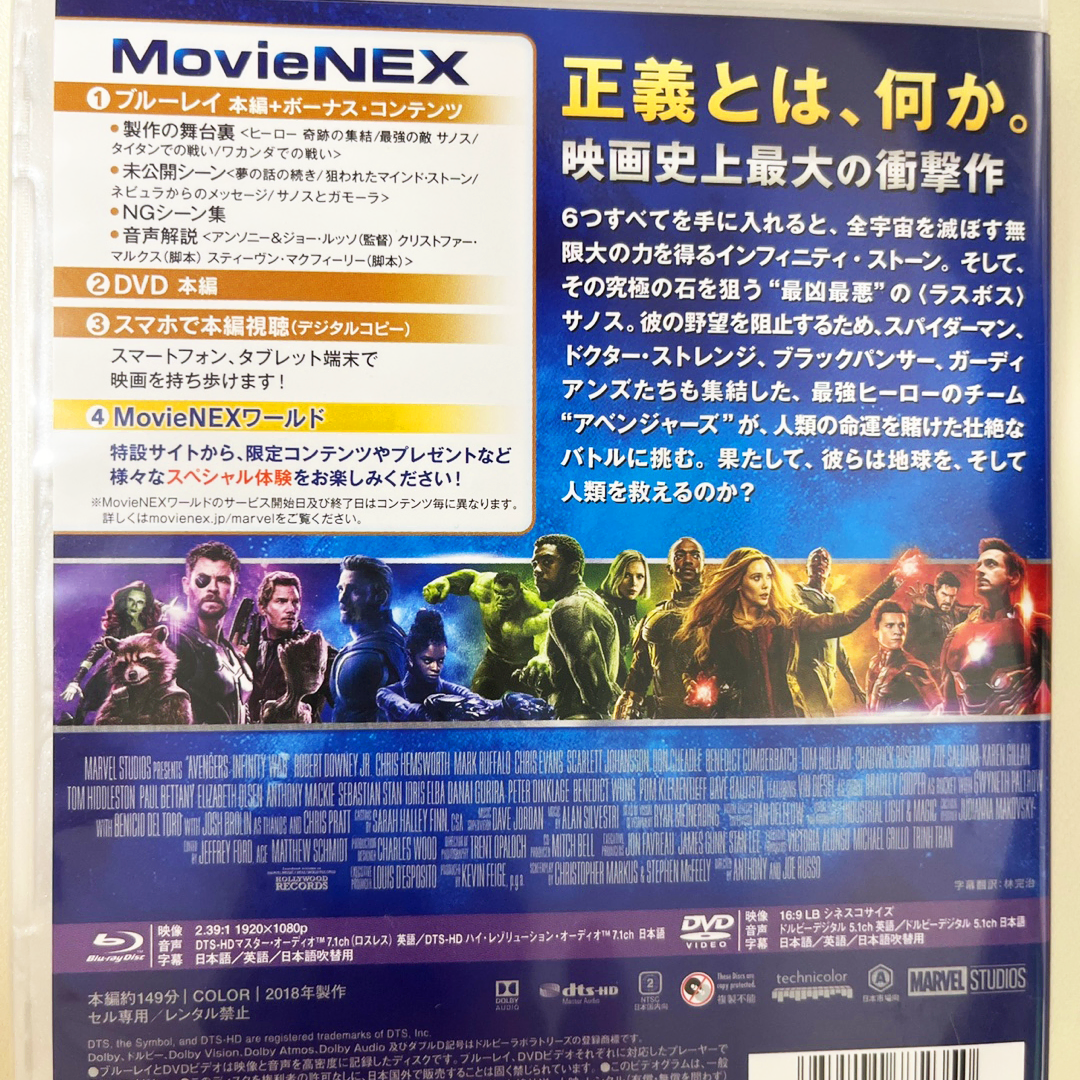 (일판 중고) 어벤저스 인피니티 워 Movie NEX 블루레이+DVD