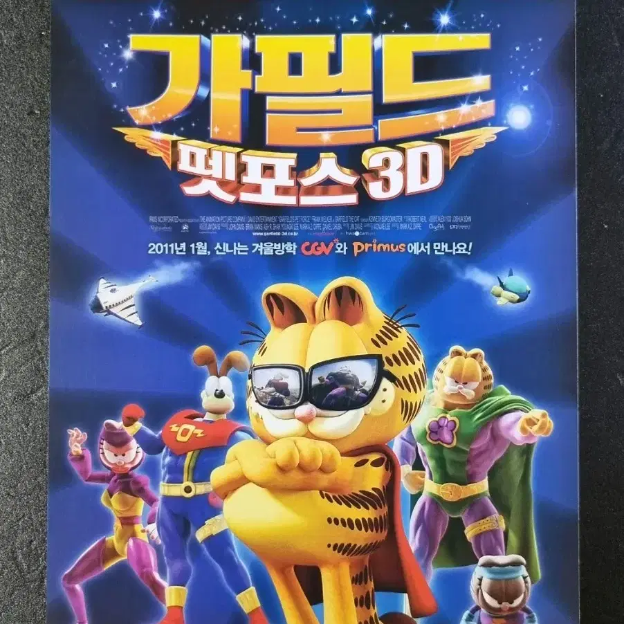 [영화팜플렛] 가필드 펫포스 3D (2011) 애니메이션 영화전단지