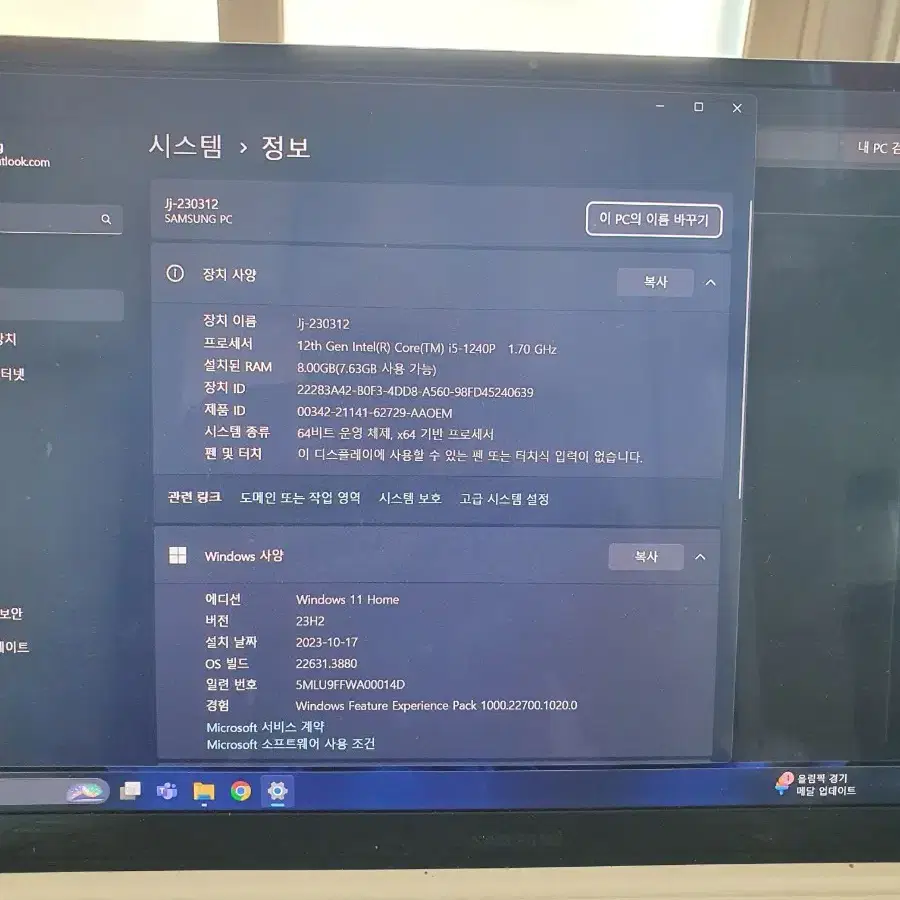 갤럭시북2 프로 nt950xee-xc58s