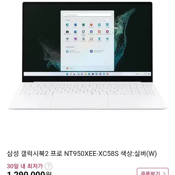 갤럭시북2 프로 nt950xee-xc58s