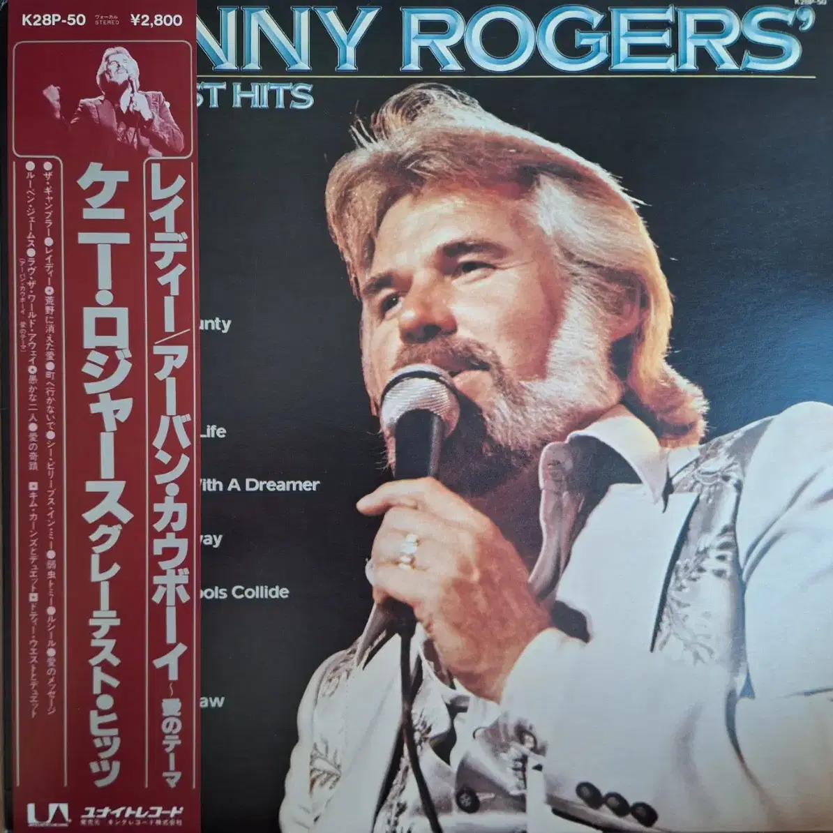 수입반/Kenny Rogers - Greatest Hits LP