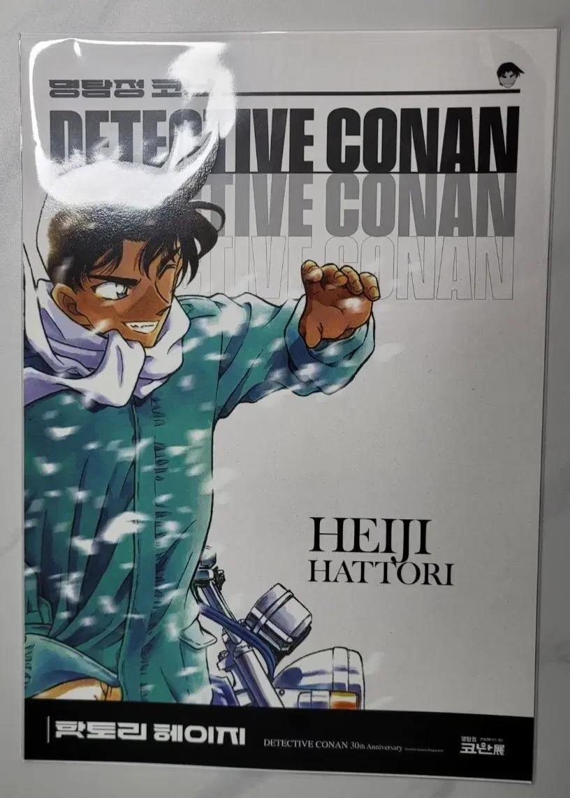 Detective Conan 30th Anniversary Exhibition Heiji Poster