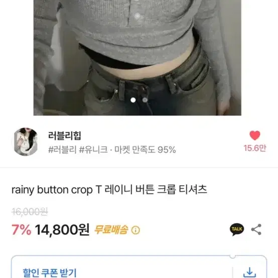 레이디 버튼 크롭 티셔츠 블랙