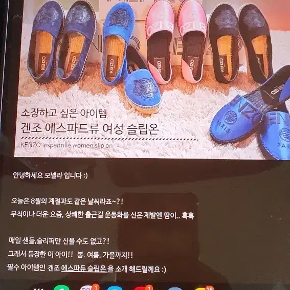 겐조 로고 에펠탑 에스파듀 36(230)컨디션 좋아요.