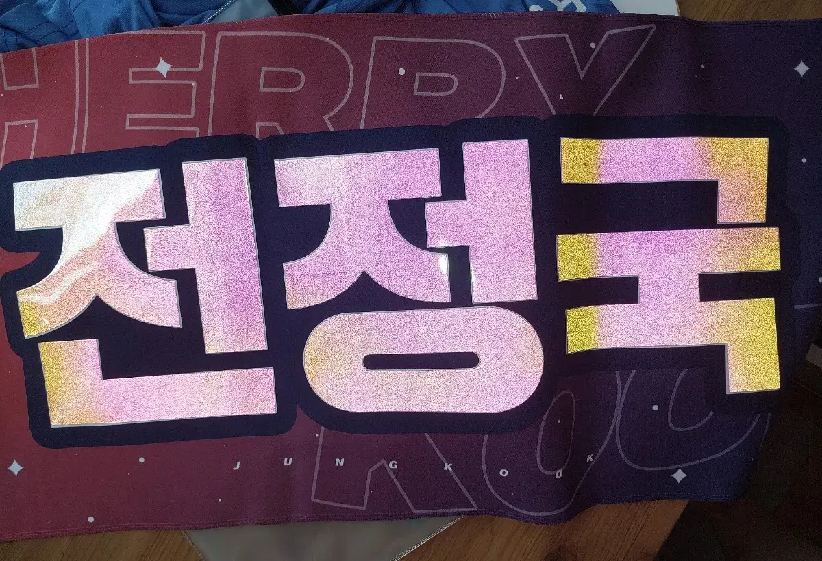 Sources) bangtan jungkook vahn sell slogan