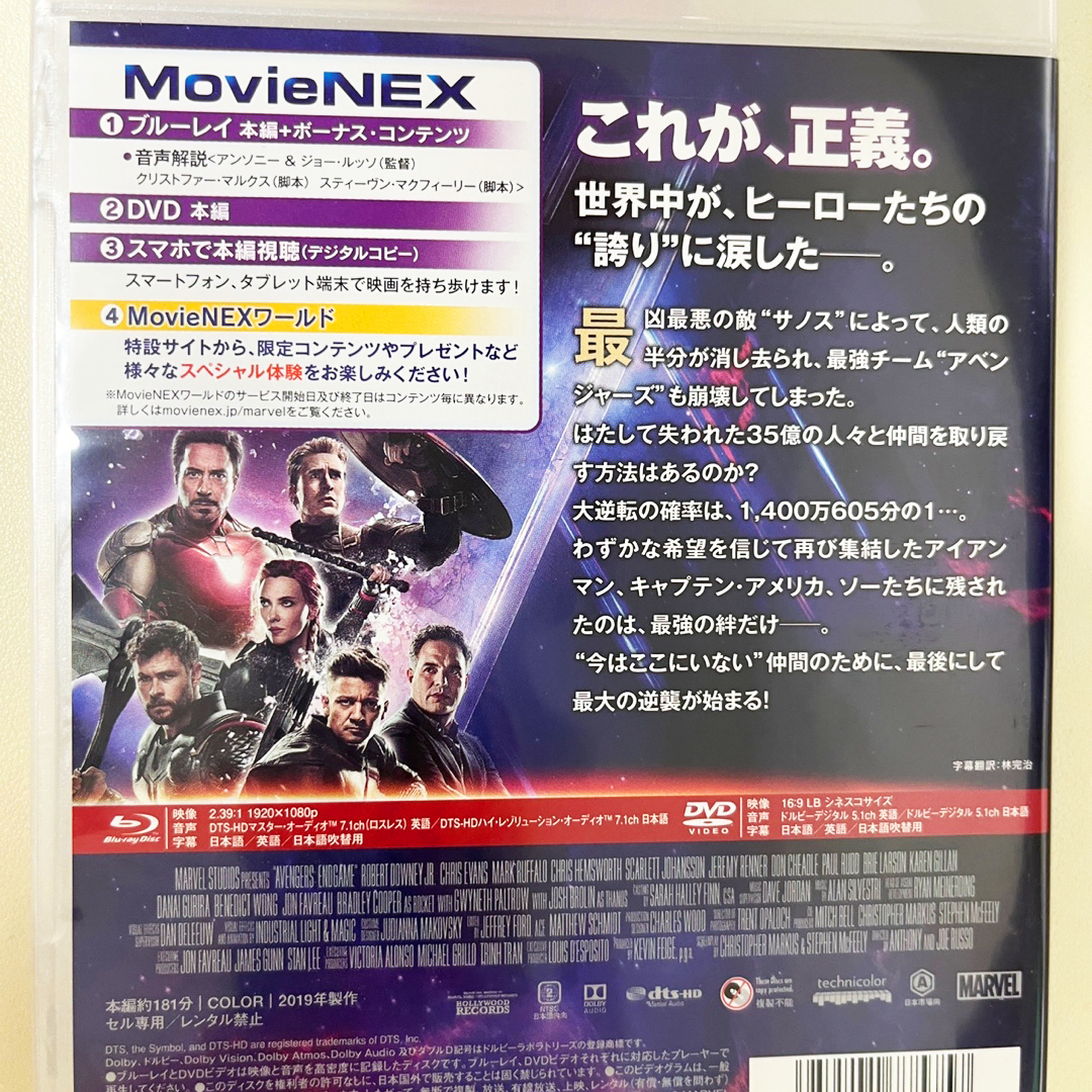 (일판 중고) 어벤저스 엔드게임 Movie NEX 블루레이+DVD