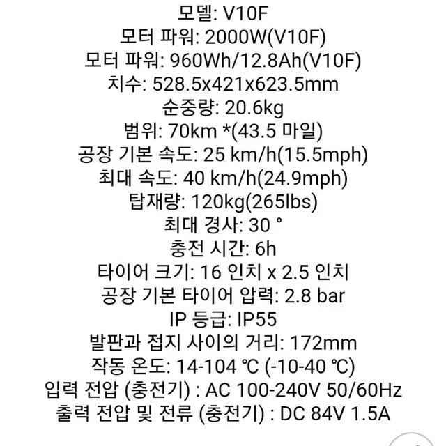 전동휠 인모션 V10F