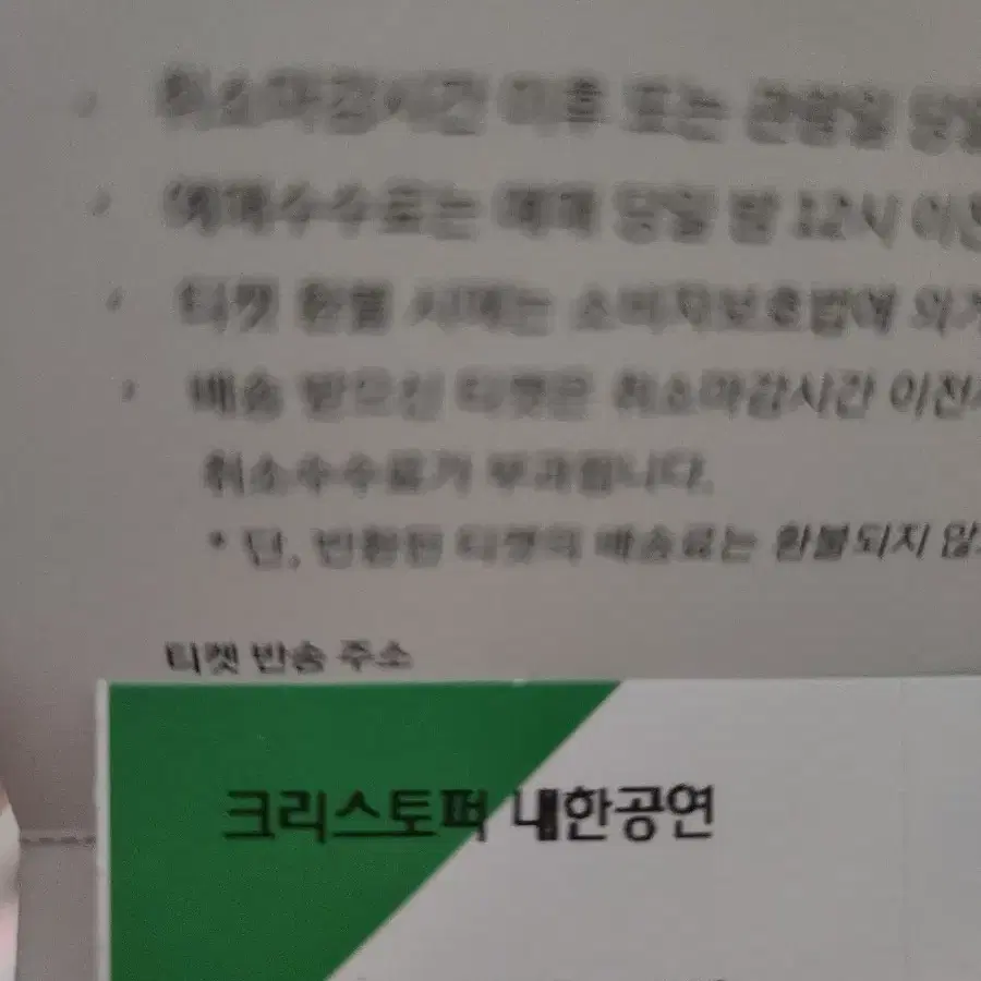 크리스토퍼 내한 원가 이하 양도 크리스토퍼 내한 티켓 내한공연 잠실실체