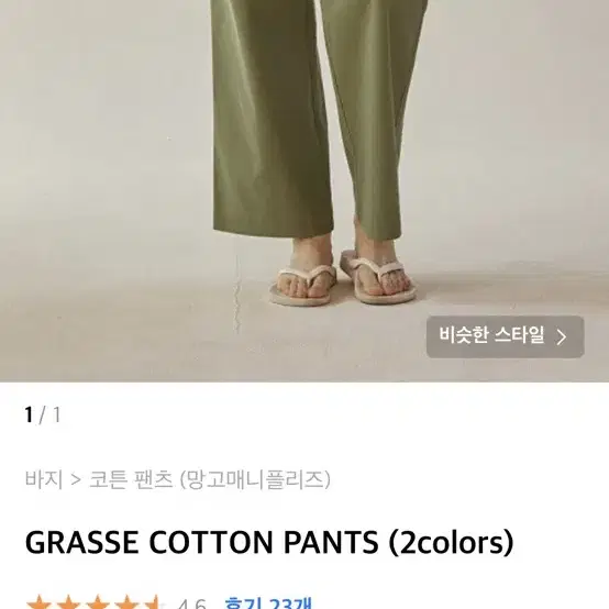 망고매니플리즈 바지 Grassee pants 아이보리 M 새상품 망매플