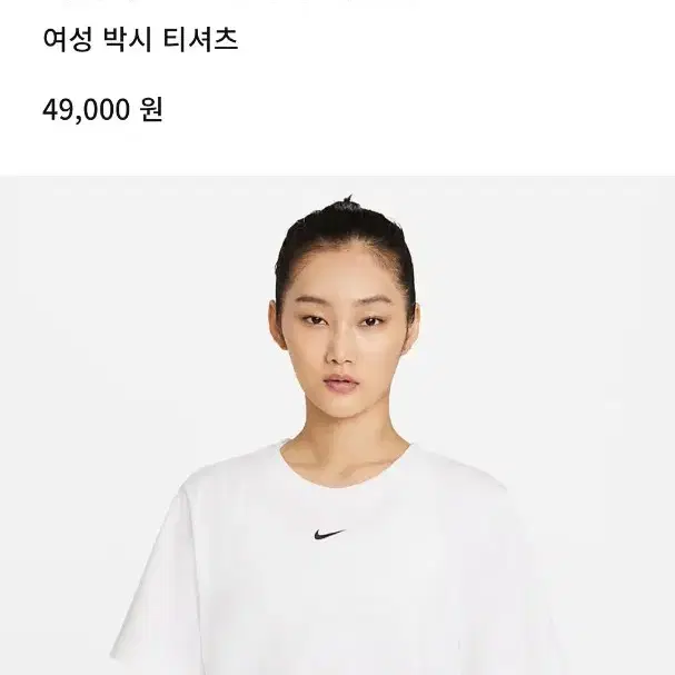 나이키 스포츠웨어 에센셜 여성 박시 티셔츠 화이트 S