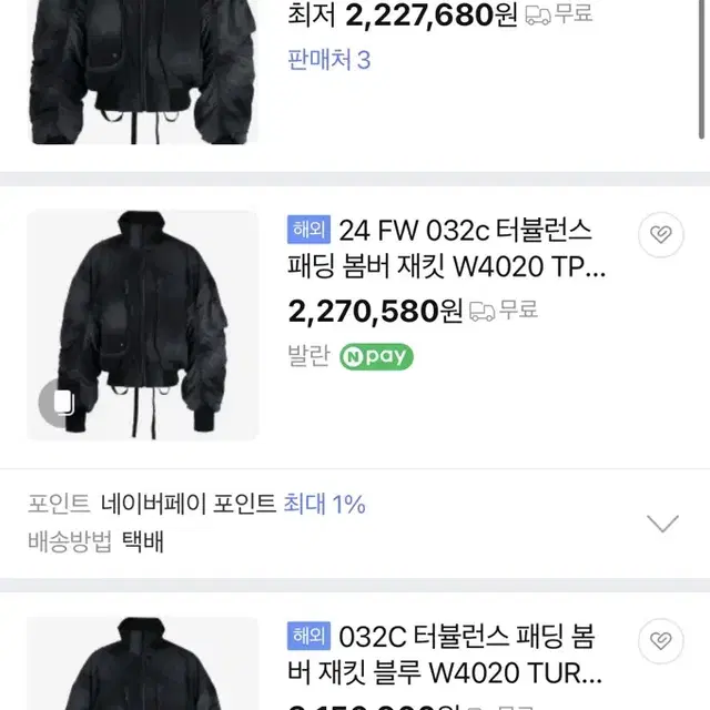 032c 공삼이씨 터뷸런스 봄버 자켓 m 급처