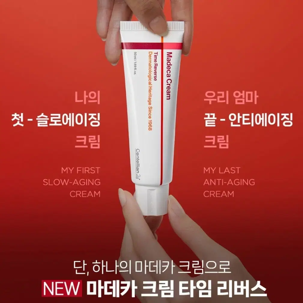 시즌7 센텔리안24 마데카 크림 타임 리버스 1개 50ml