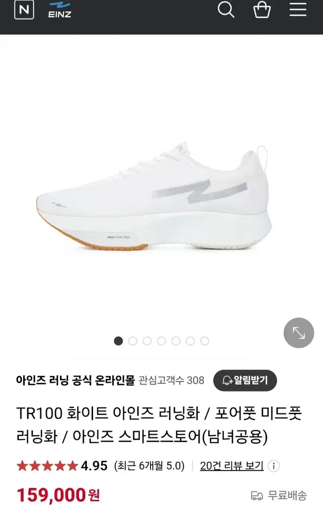 아인즈 tr100 러닝화 270