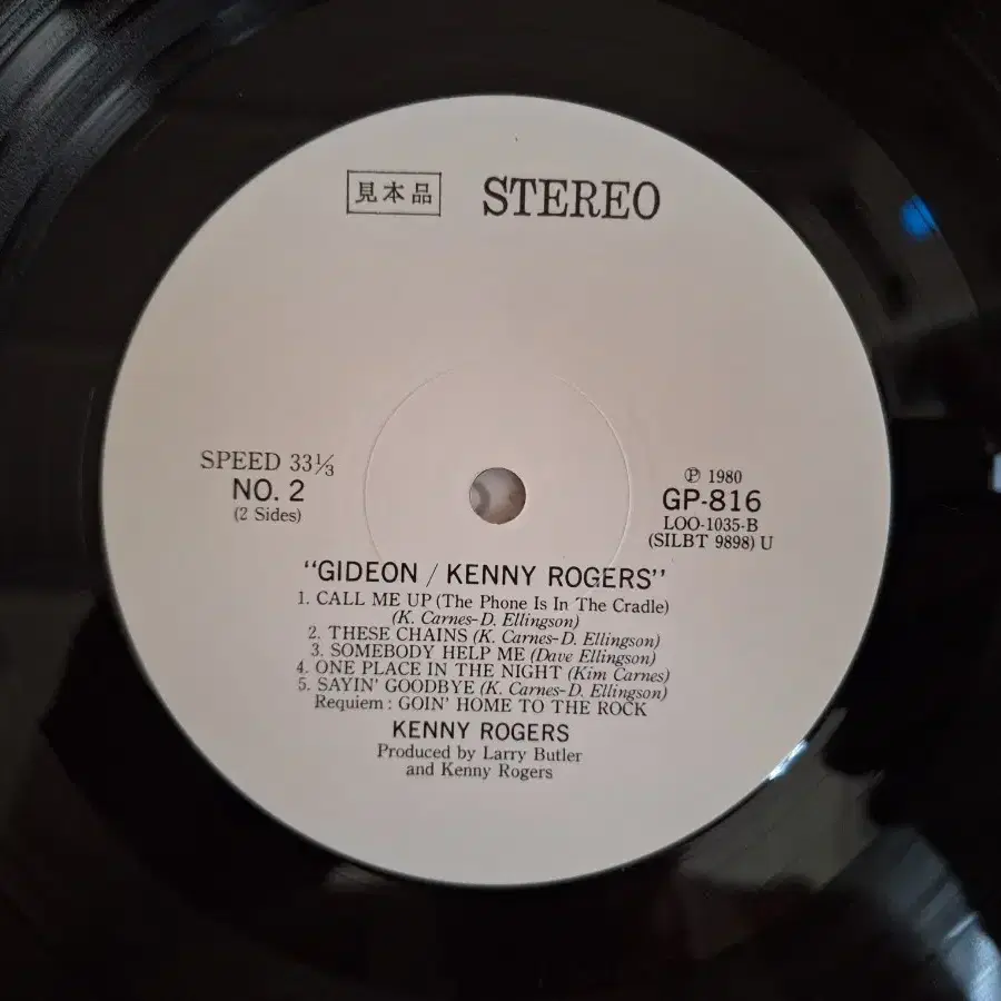 수입반/Kenny Rogers - Gideon LP