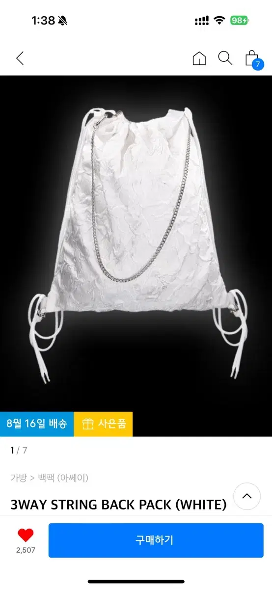 아쎄이 3WAY STRING BACK PACK (WHITE)