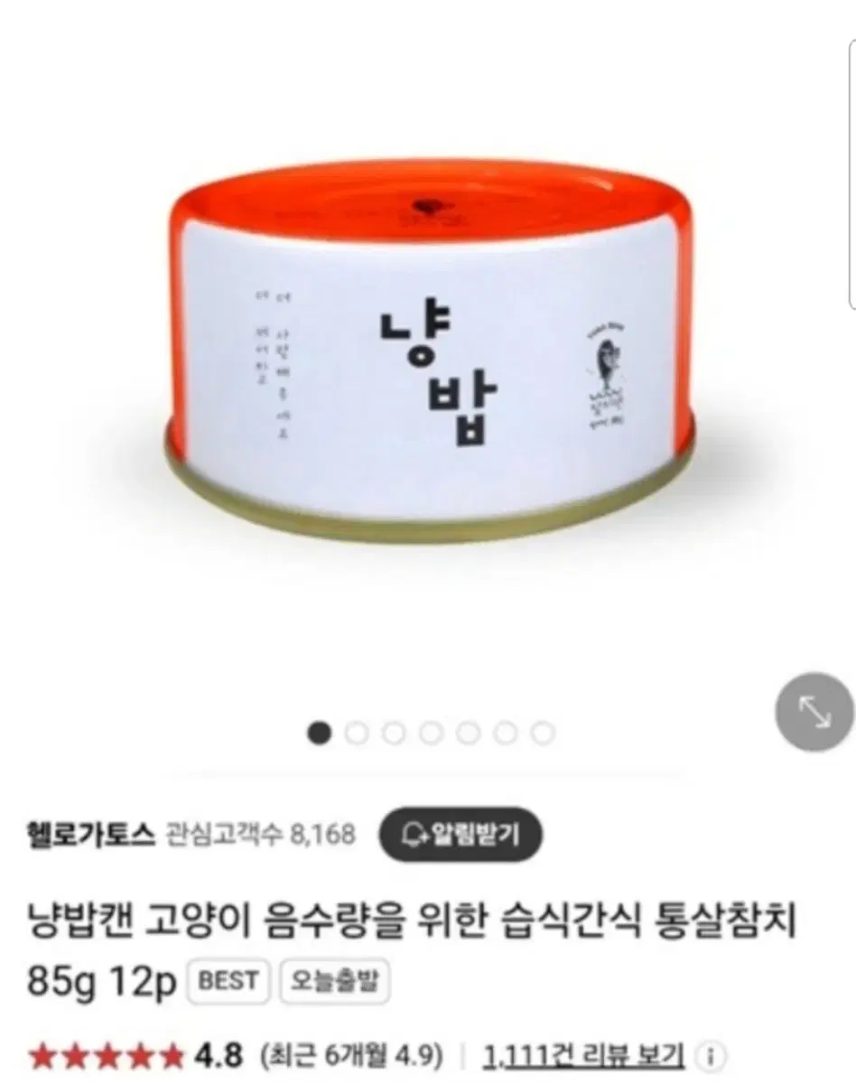 고양이 캔 20개 일괄 미개봉