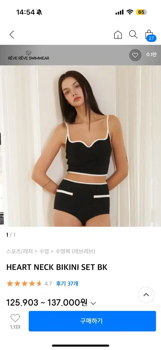 레브레브 HEART NECK BIKINI SET 비키니 세트