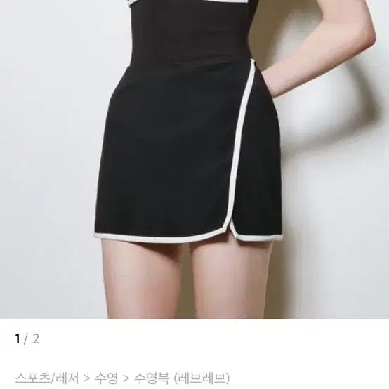 레브레브 SLIT CONTRAST SKIRT BK 스커트