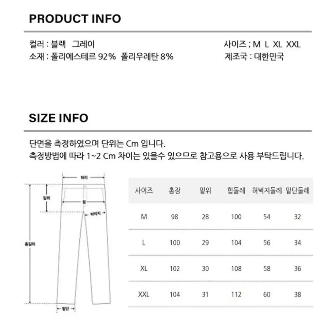 남성 여름용 네오팬츠 (미개봉)