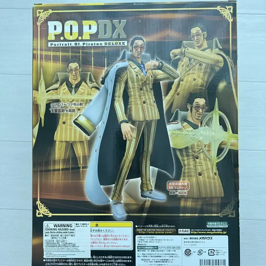 pop dx 원피스3대장