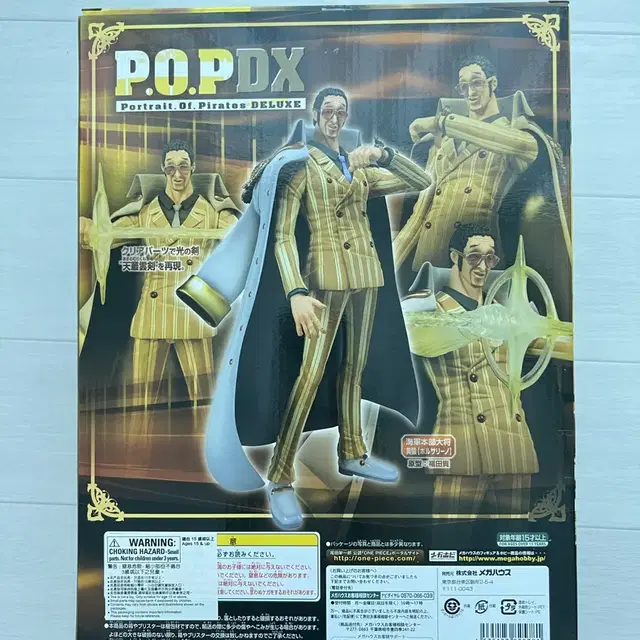 pop dx 원피스3대장