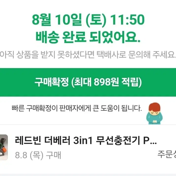 레드빈 더베러 3 in 1 무선 충전기 갤럭시용