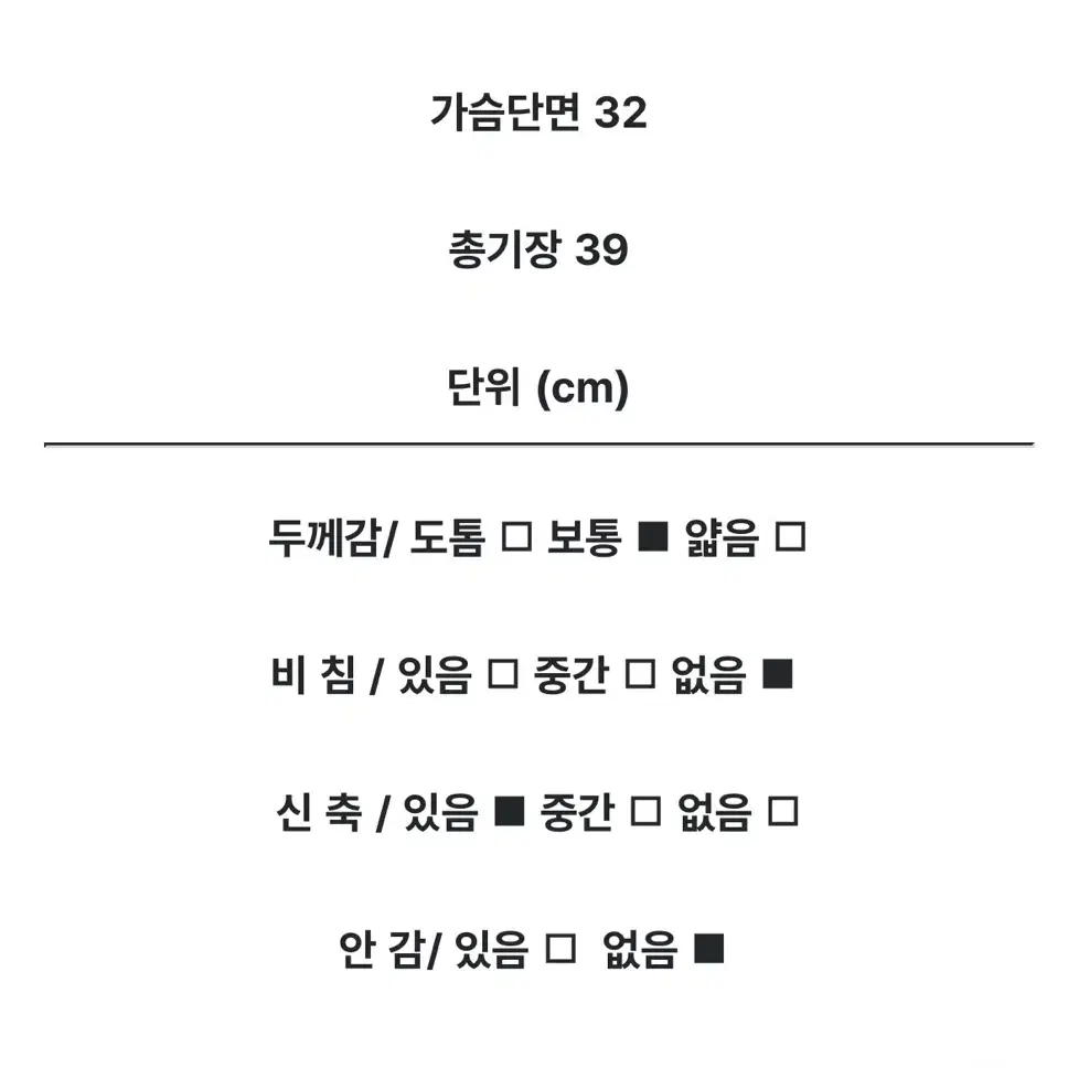 (새상품)웨어니드 릴핀 탱크탑 나시