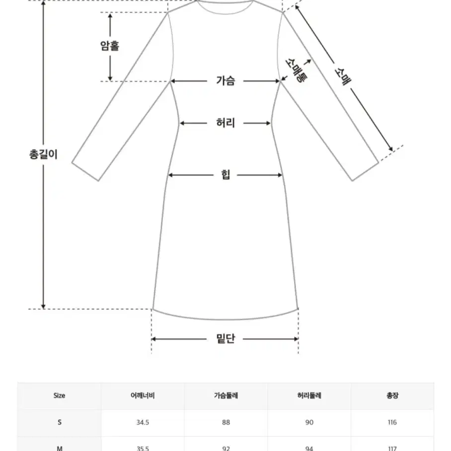 미쏘 시원한 민소매 브이넥 체형커버 원피스