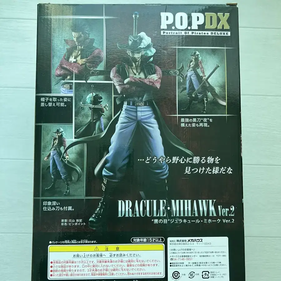 pop dx 미호크 ver.2