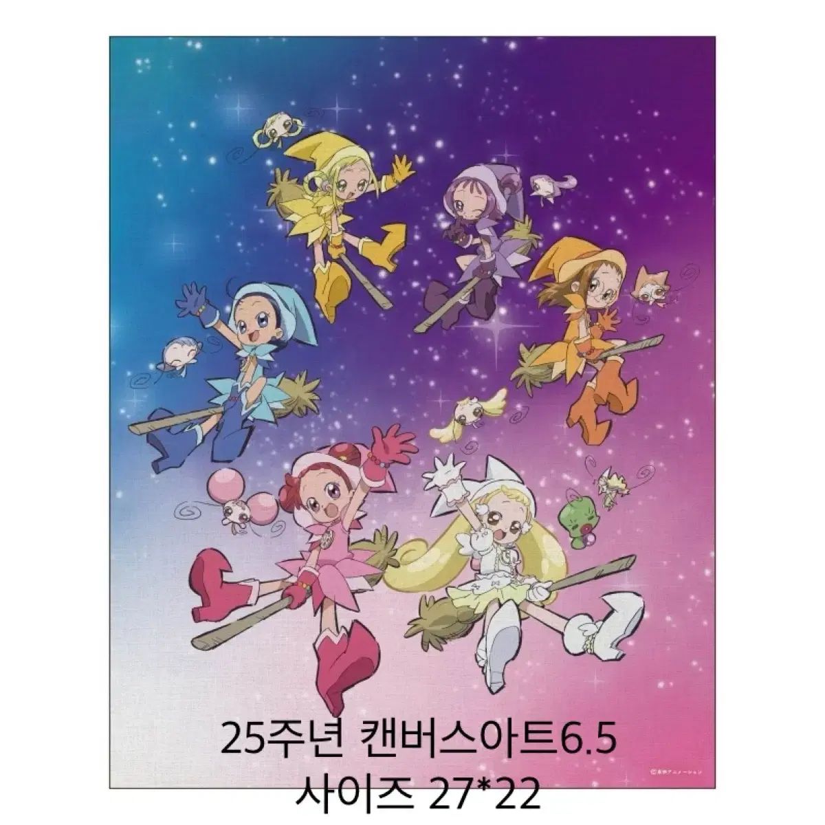 [미개봉] 꼬마마법사레미 25주년전시회한정굿즈 아크릴스탠드키링카드캔버스