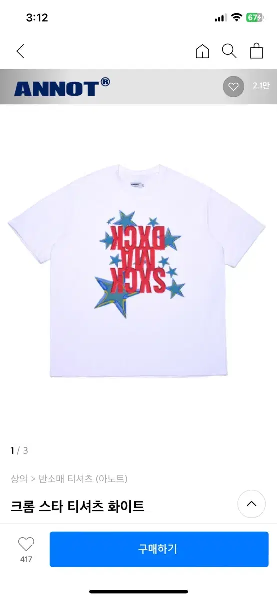 Annot Chrome Star T-Shirt White