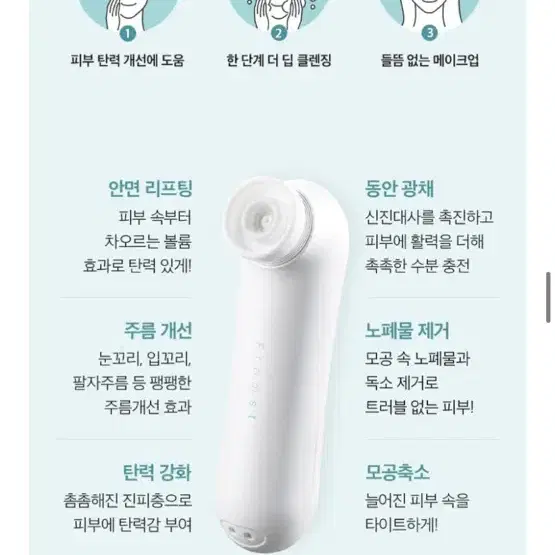 프롬에스티 진공스킨트레이너세트 피부마사지기+마사지크림 1개, 괄사마사지기